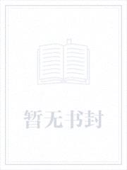 望将封面