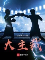 大主裁封面