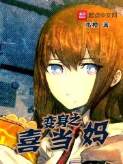 重生之喜当妈封面