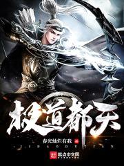 极道都天封面