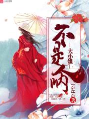 新婚报告：鬼眼娇妻不是人！封面