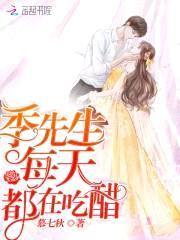 甜宠娇妻：饿狼老公，慢点亲！封面