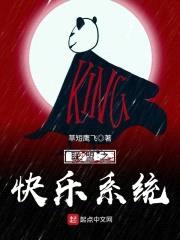 联盟之快乐系统封面