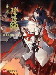 漫威阴阳师封面