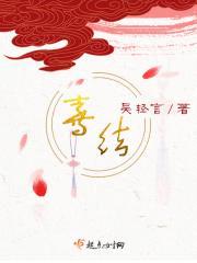喜结封面