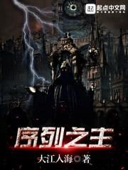 不能惹的莱因哈特封面