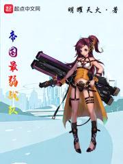 帝国最弱战队封面