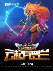 云起瓦罗兰封面