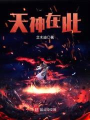 天神在此封面
