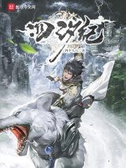 四汐纪封面