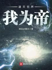 带着火影到大唐封面