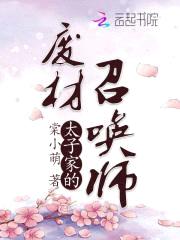 邪帝绝宠：惹火妖妃，太放肆！封面