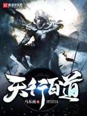 轮回即长生封面
