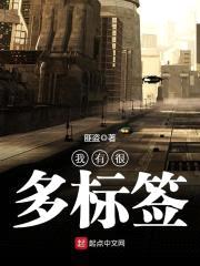 我有很多标签封面