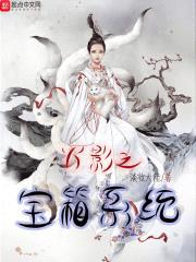 火影之宝箱系统封面