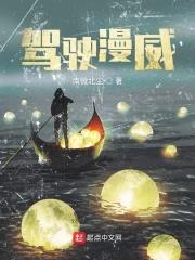 驾驶漫威封面