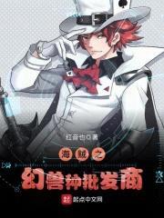 海贼之文斯莫克家女婿封面