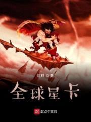 全球星卡封面