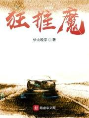 仙股传奇封面