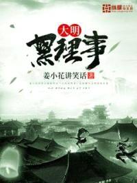 大明黑理事封面