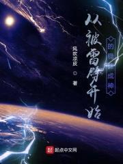沧澜异界传封面