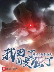我死了也变强了封面