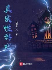 无法下线的真实系游戏封面