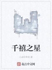千禧之星封面