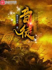 音徒封面