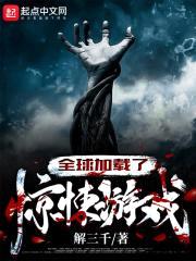 地球被诅咒了封面