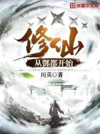 从酆都开始修仙封面