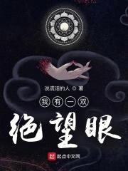 沉沦生死梦封面