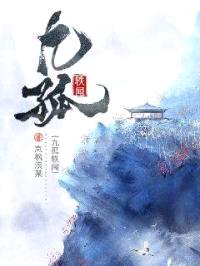 九孤轶闻封面