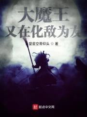 魔本跋扈封面