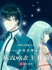 诸天从流金岁月开始封面