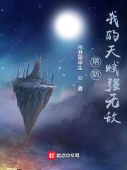 塔防：我的天赋强无敌封面