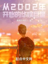 从2002年开始的华娱巨星封面