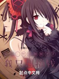 率土：什么麒麟才子，我只想搞钱封面