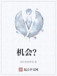 什么？我在努力成为废物？封面