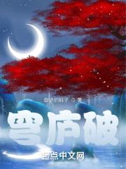 异界包租公的快活人生封面