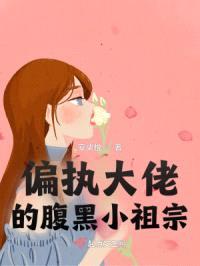 薄言简安封面