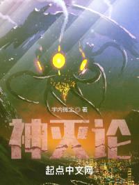 神灭论封面