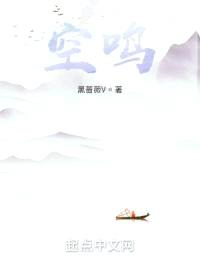 空鸣封面