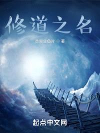修道之名封面