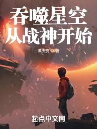 吞噬星空从战神开始封面