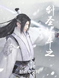 剑圣林平之封面