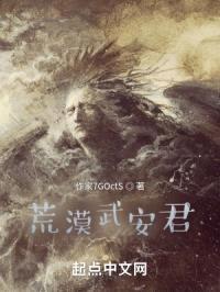 荒漠武安君封面