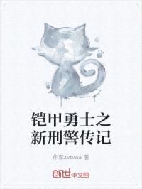 我，来到铠甲世界收集表头封面