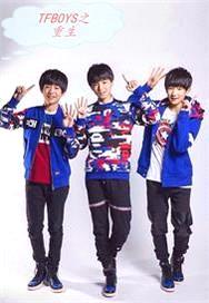 tfboys之重生封面