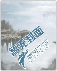 傲天武神封面